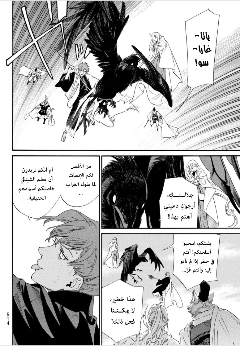 Read noragami AR Manga Online