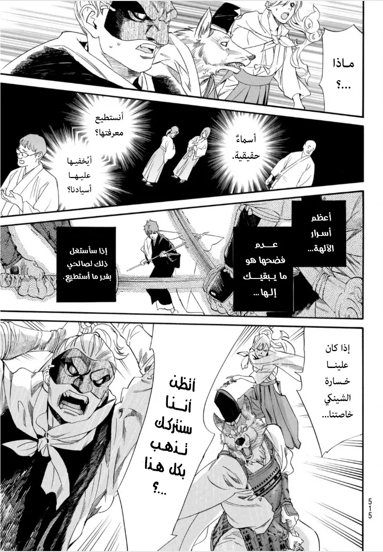 Read noragami AR Manga Online