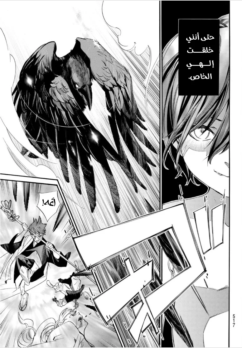 Read noragami AR Manga Online