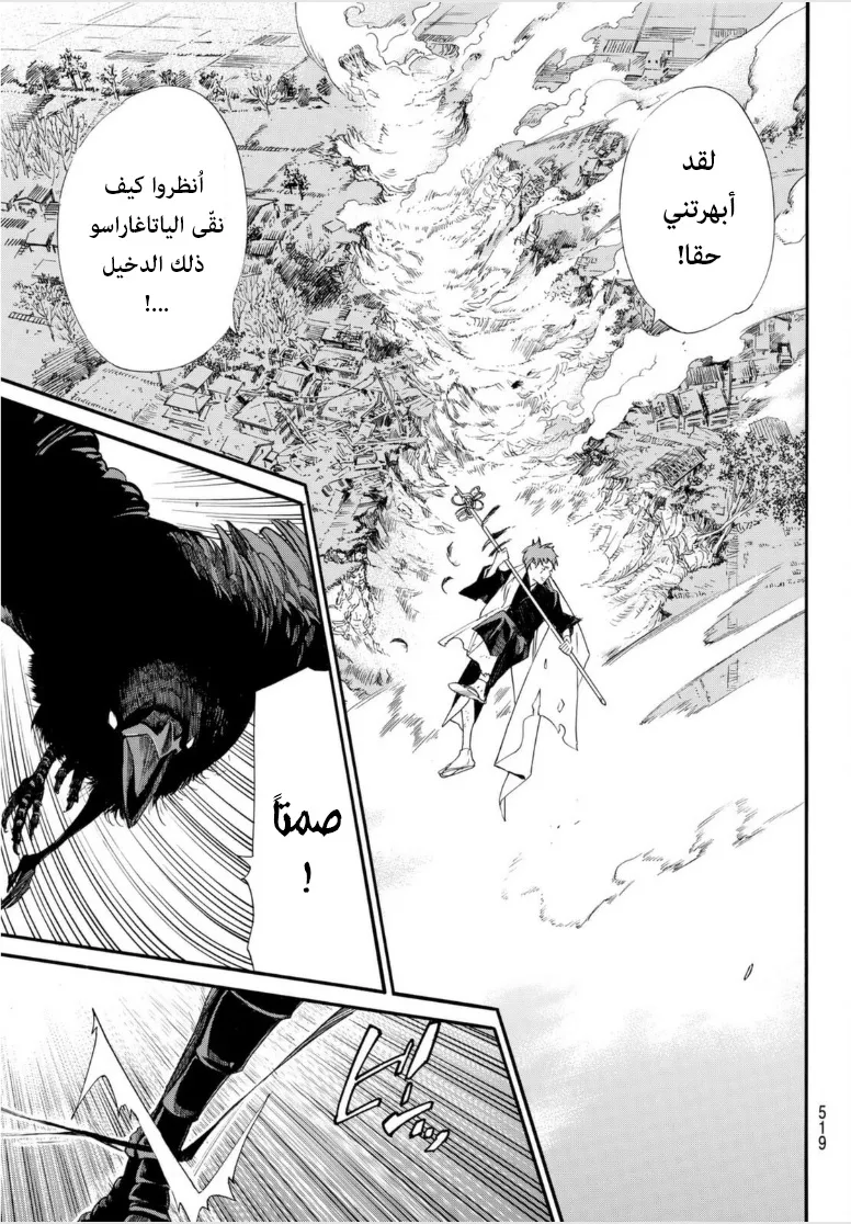 Read noragami AR Manga Online