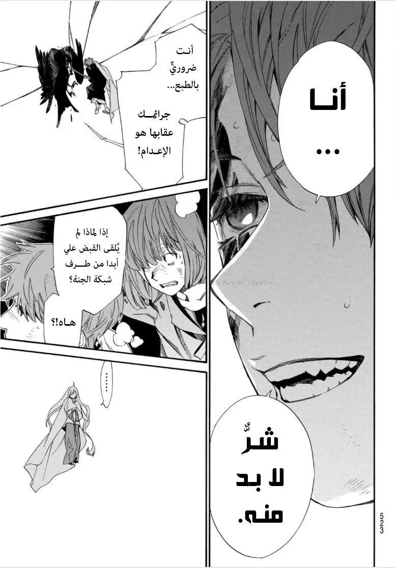 Read noragami AR Manga Online