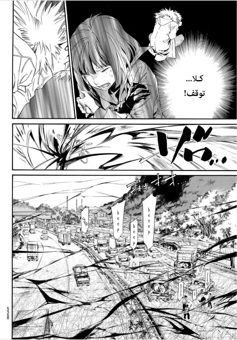 Read noragami AR Manga Online