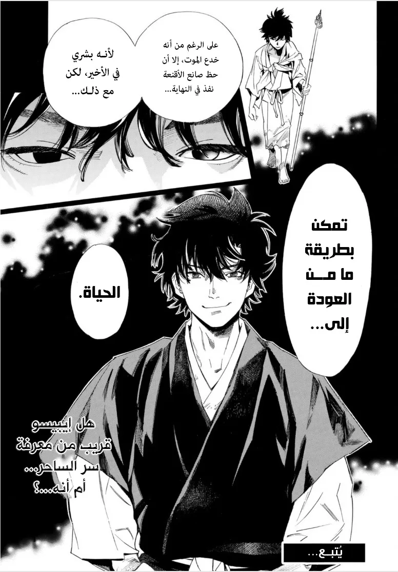 Read noragami AR Manga Online