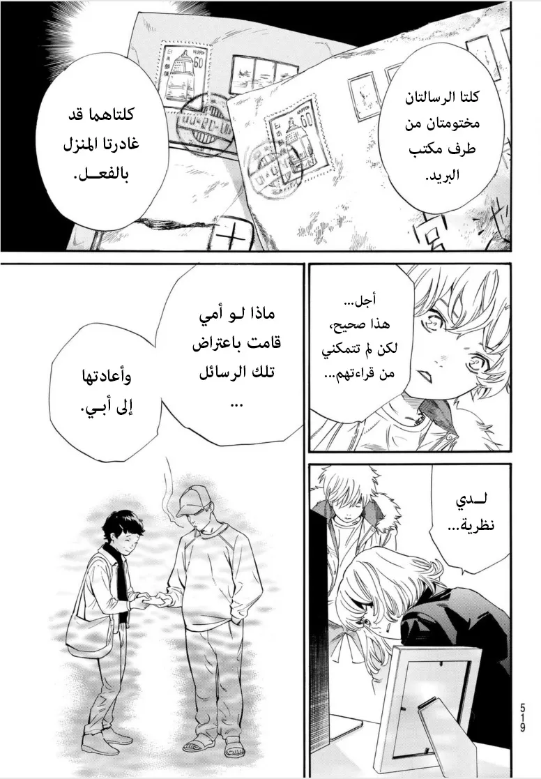 Read noragami AR Manga Online