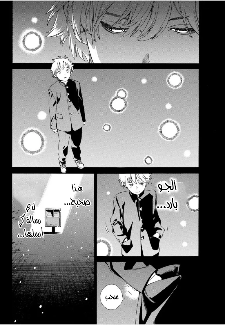 Read noragami AR Manga Online