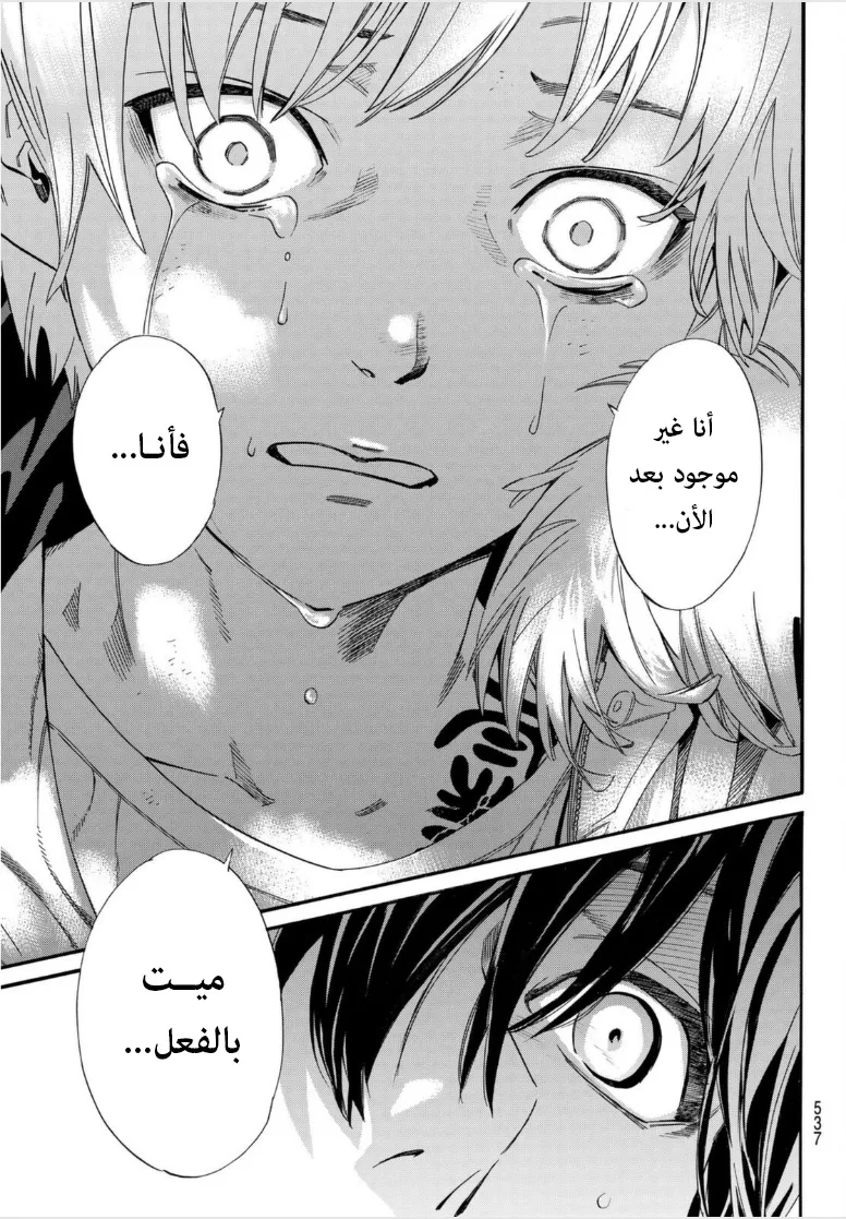 Read noragami AR Manga Online