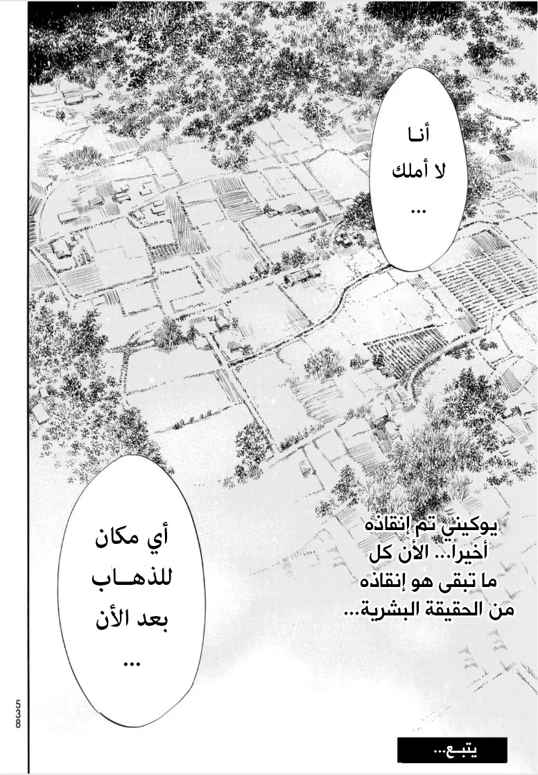 Read noragami AR Manga Online