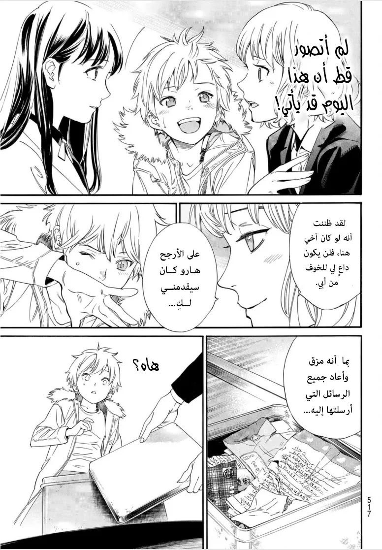 Read noragami AR Manga Online