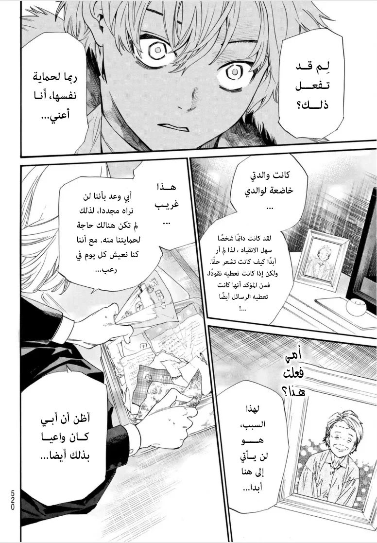 Read noragami AR Manga Online
