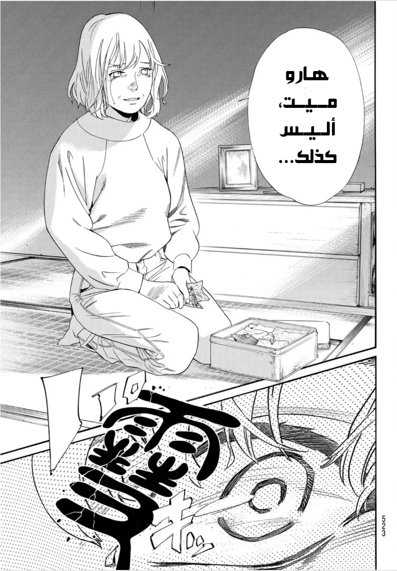 Read noragami AR Manga Online