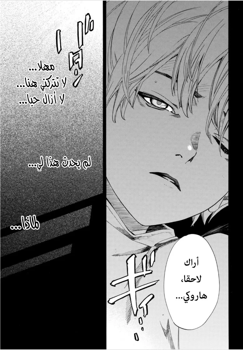Read noragami AR Manga Online