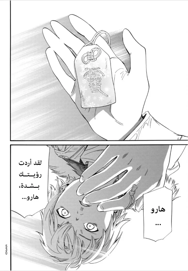 Read noragami AR Manga Online