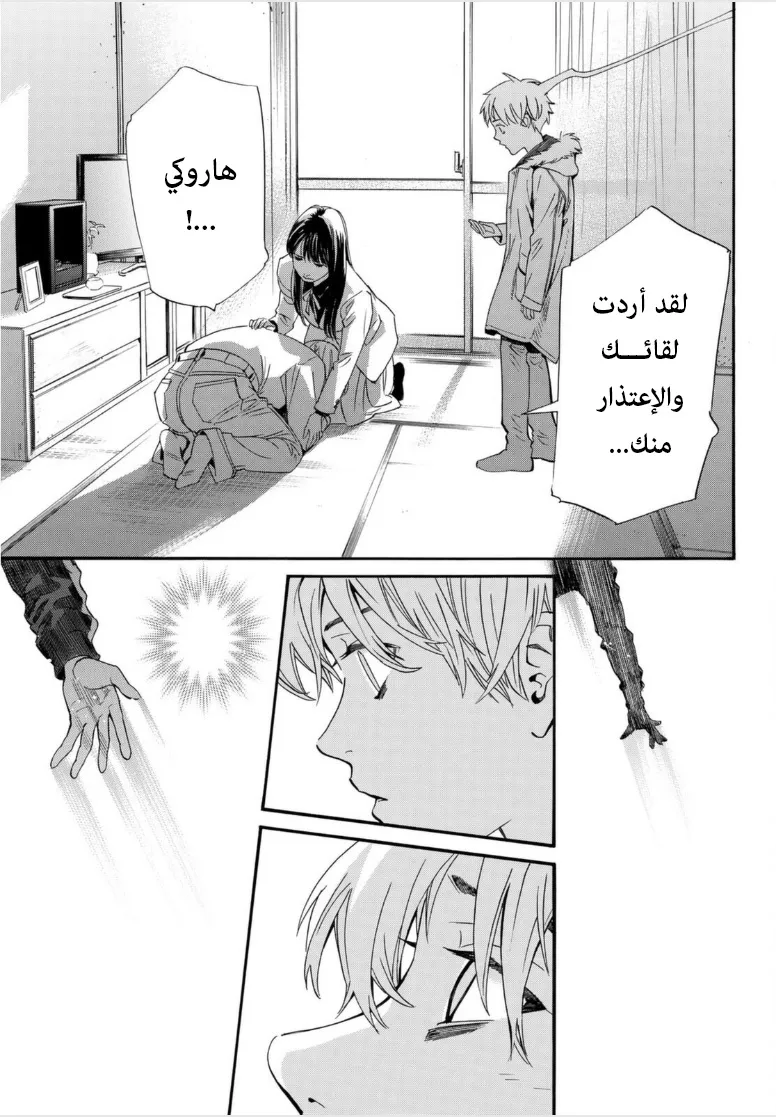 Read noragami AR Manga Online