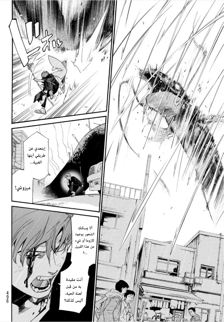 Read noragami AR Manga Online