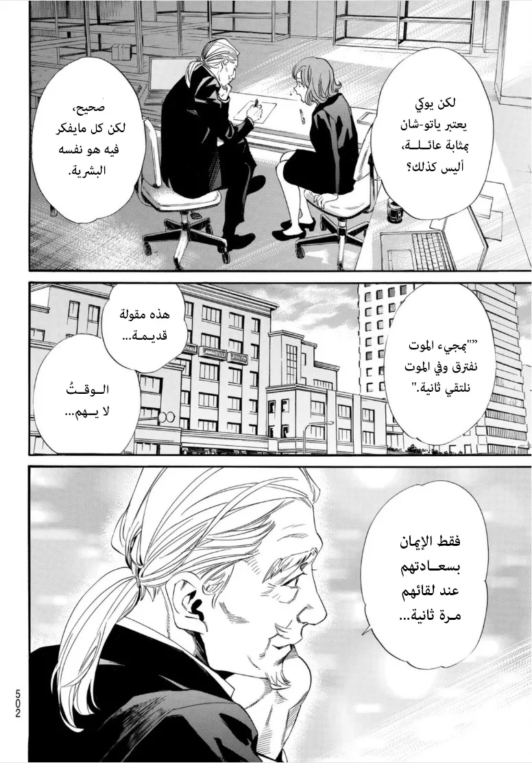 Read noragami AR Manga Online
