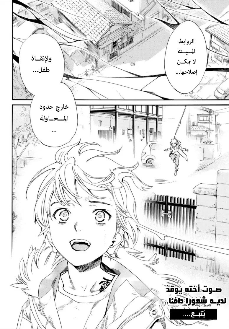 Read noragami AR Manga Online