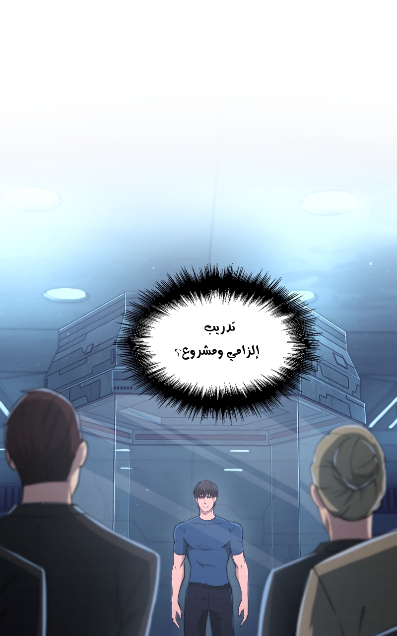 Read paranoid mage AR Manga Online