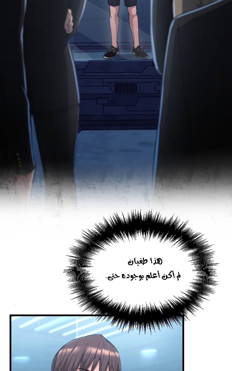 Read paranoid mage AR Manga Online