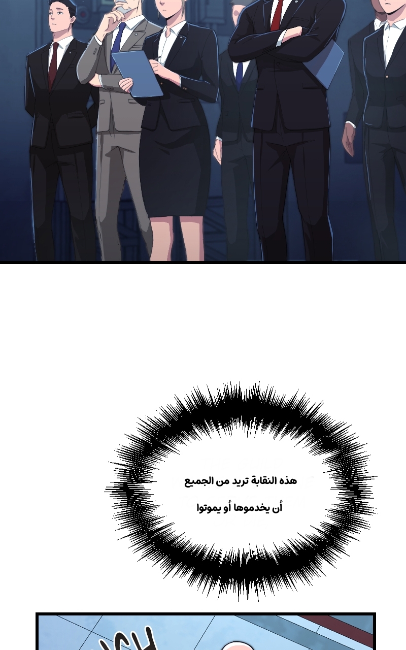 Read paranoid mage AR Manga Online