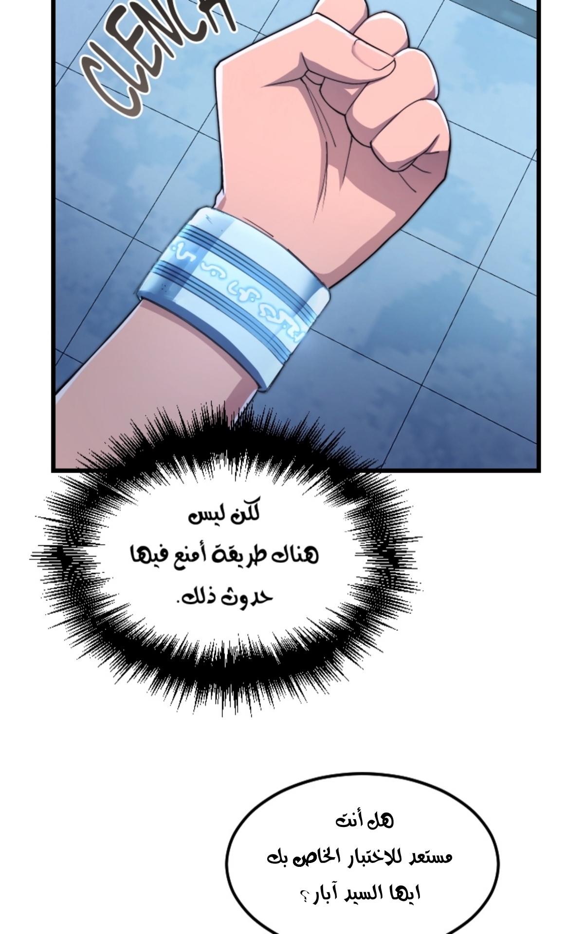 Read paranoid mage AR Manga Online