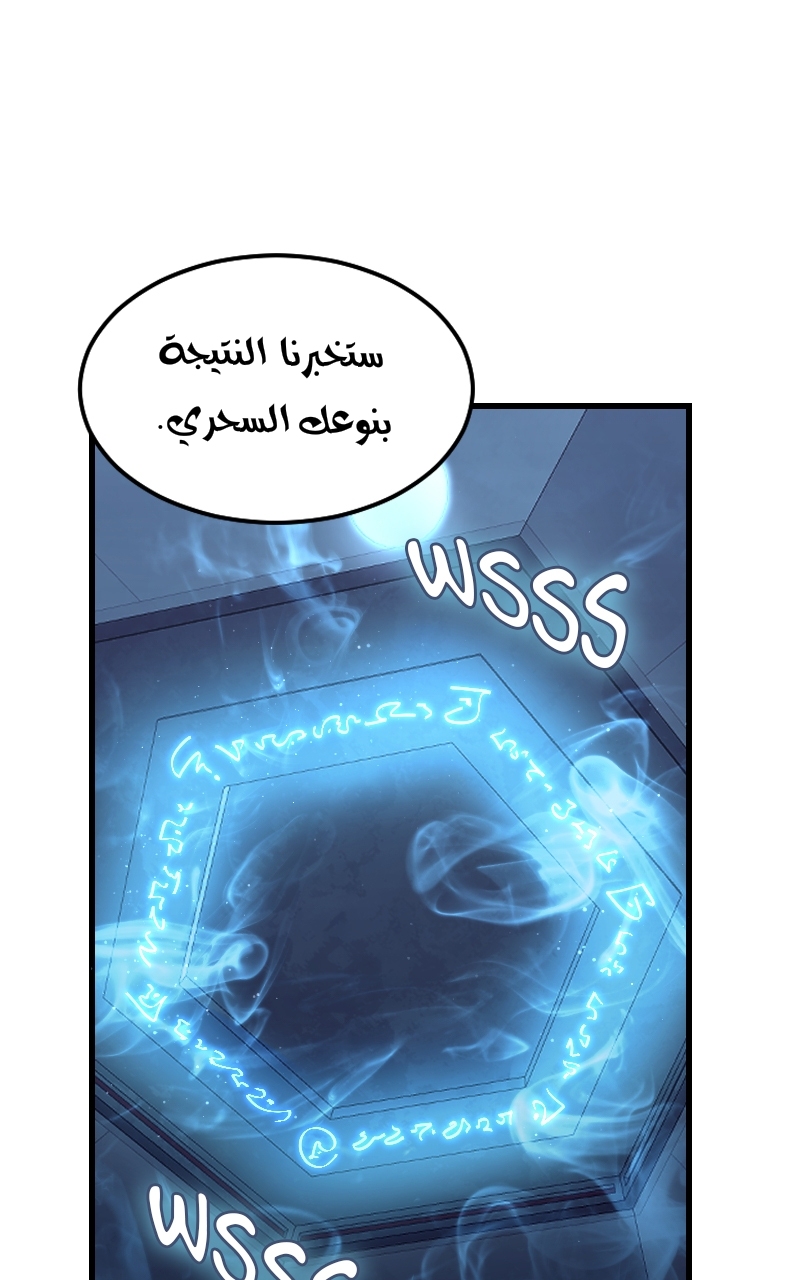 Read paranoid mage AR Manga Online