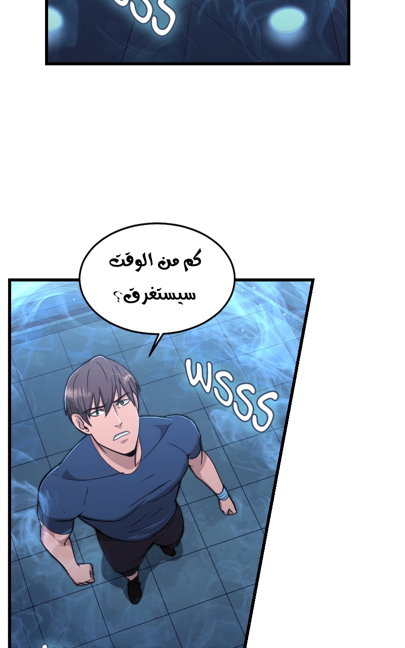 Read paranoid mage AR Manga Online