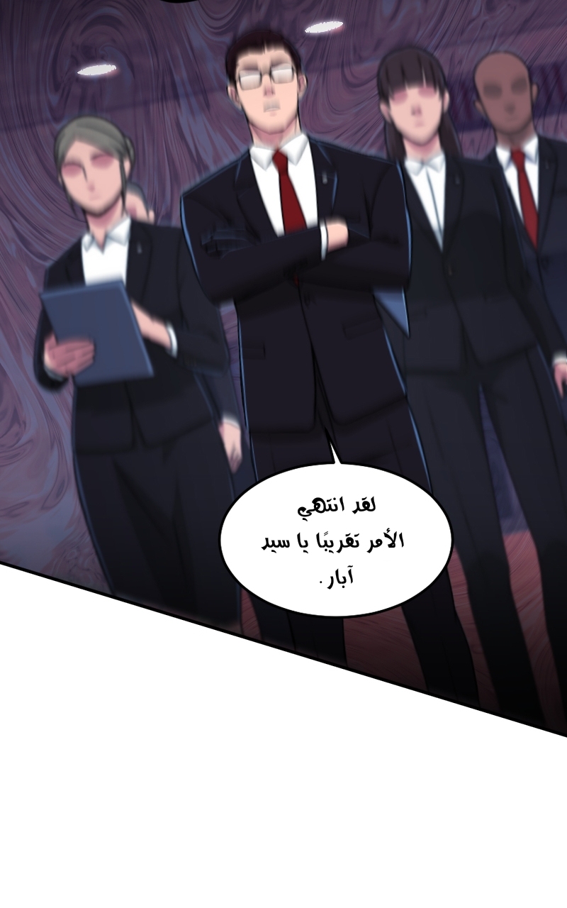 Read paranoid mage AR Manga Online