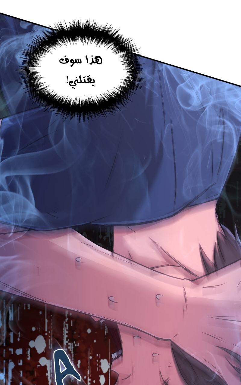 Read paranoid mage AR Manga Online
