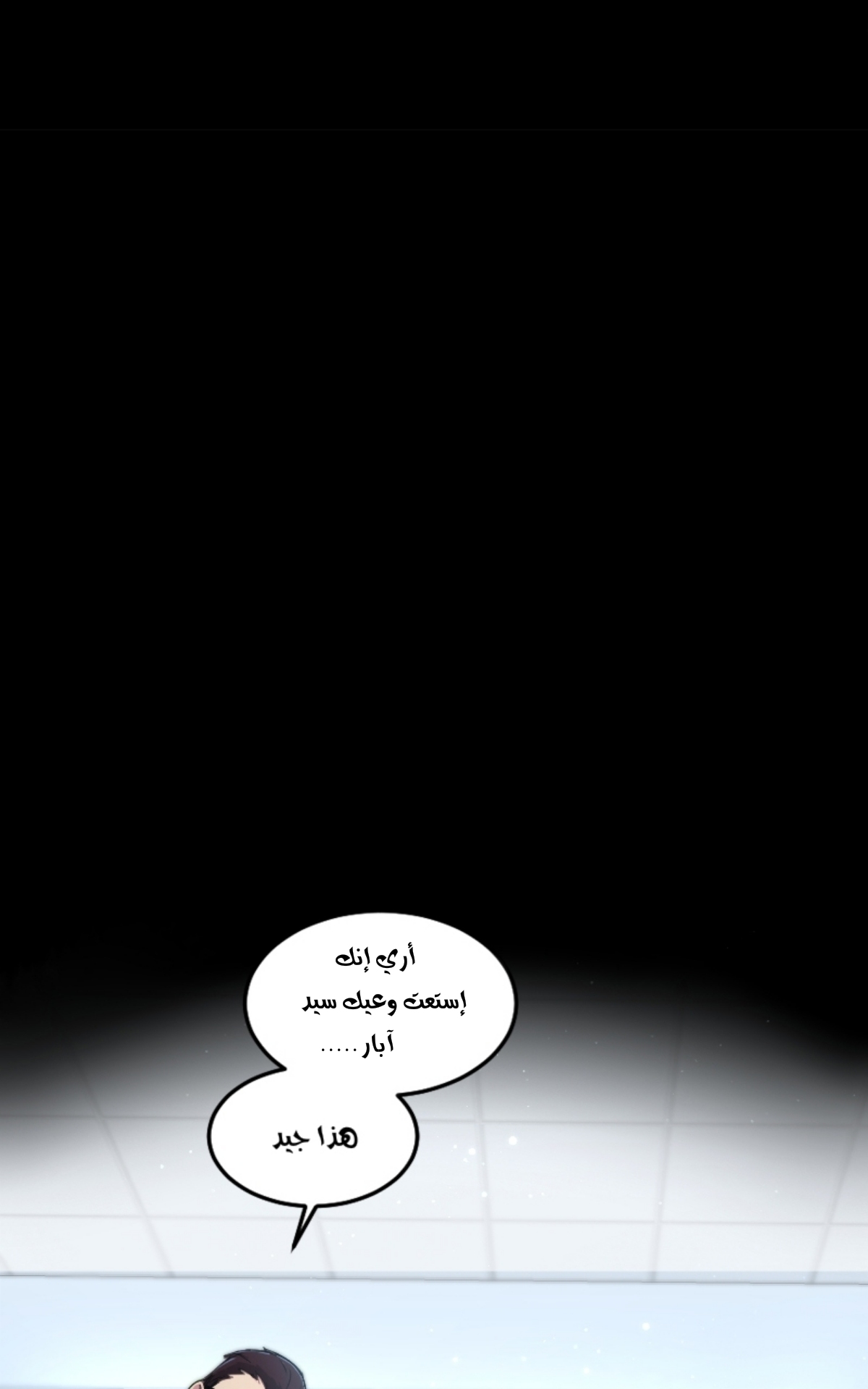 Read paranoid mage AR Manga Online