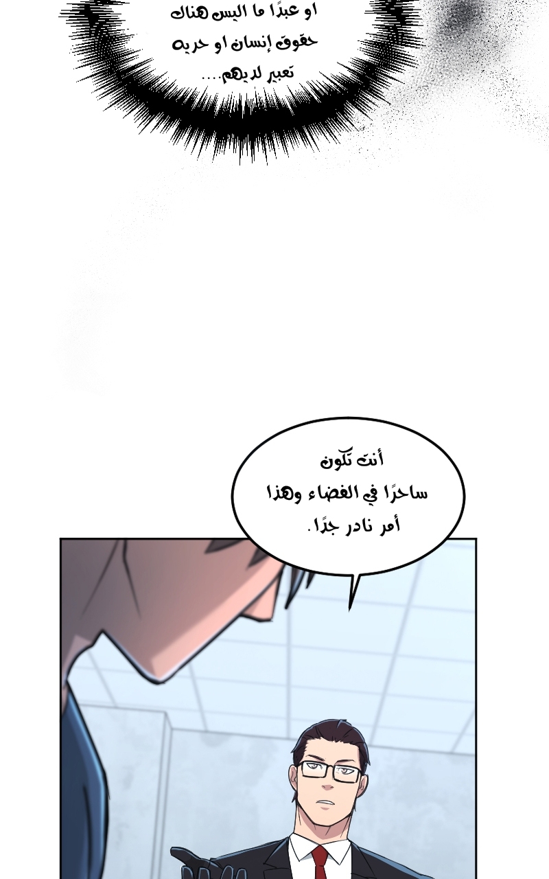 Read paranoid mage AR Manga Online