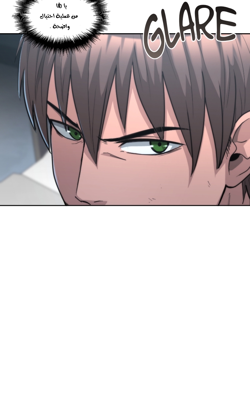 Read paranoid mage AR Manga Online