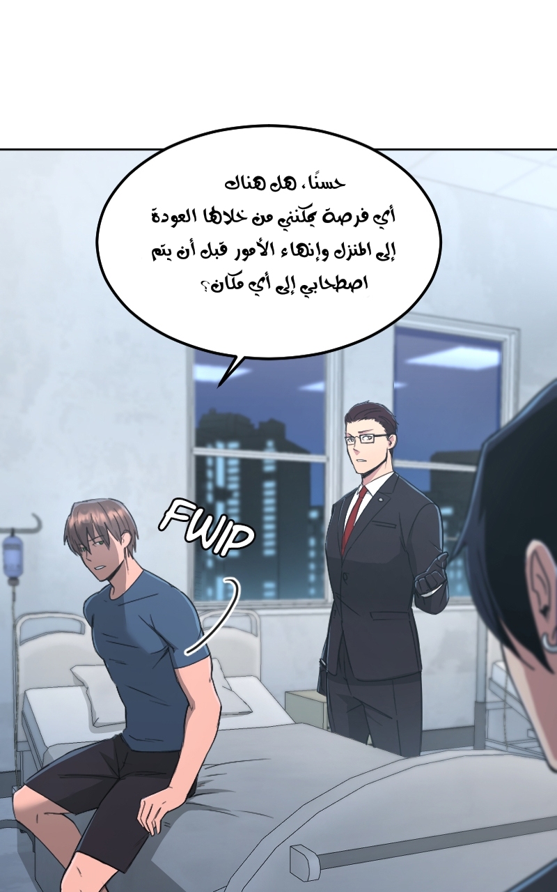 Read paranoid mage AR Manga Online