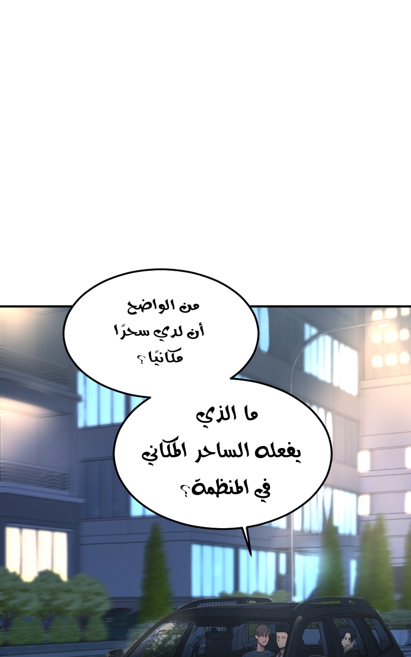 Read paranoid mage AR Manga Online