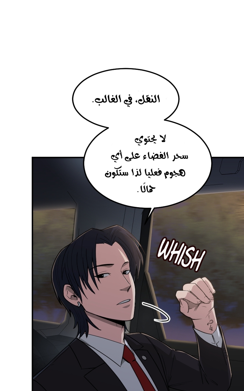 Read paranoid mage AR Manga Online