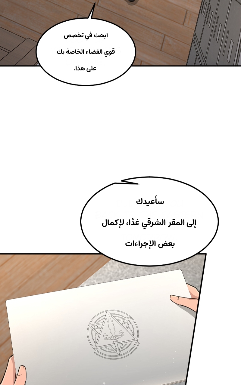 Read paranoid mage AR Manga Online