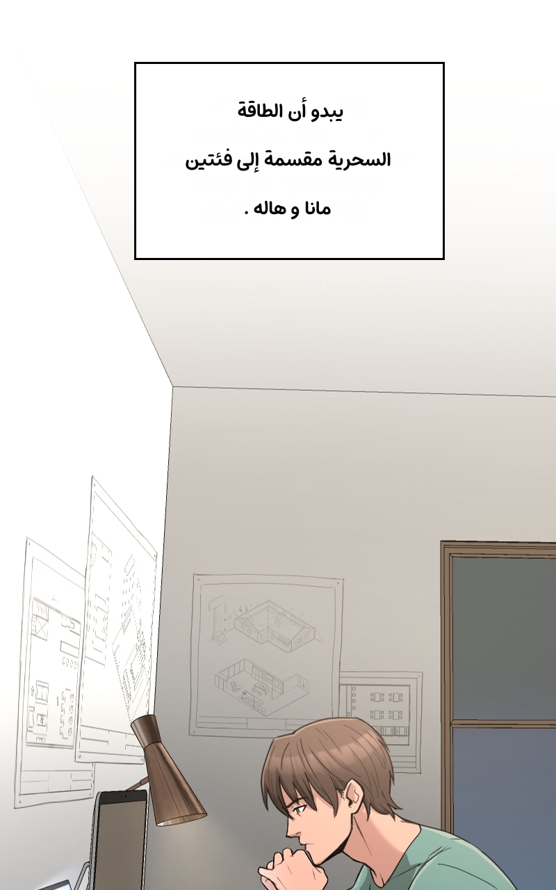 Read paranoid mage AR Manga Online