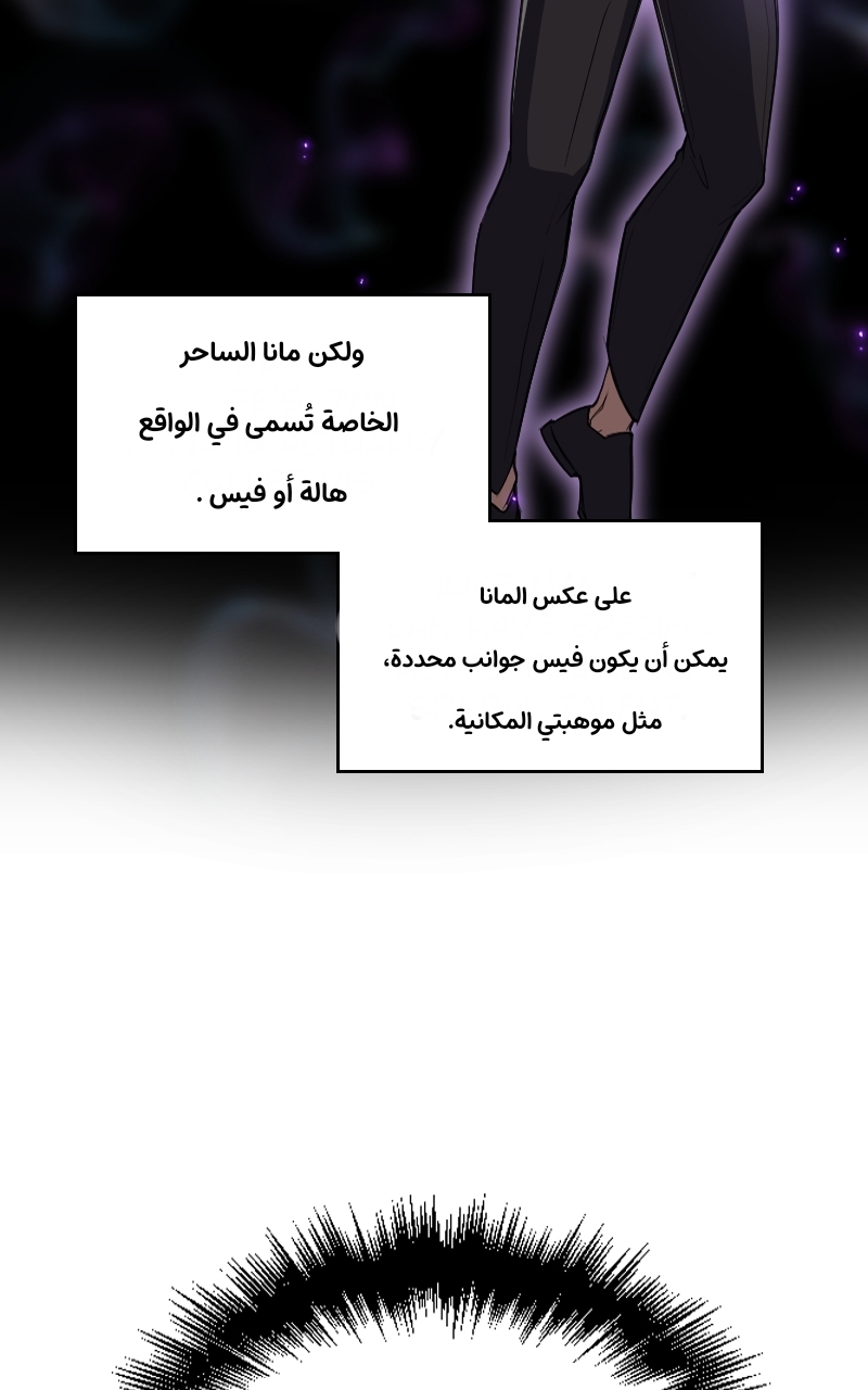 Read paranoid mage AR Manga Online