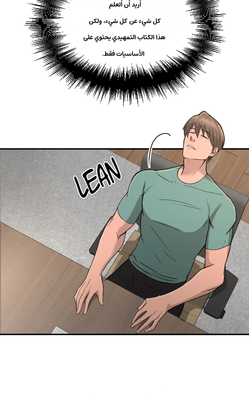 Read paranoid mage AR Manga Online