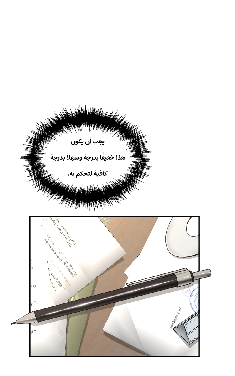 Read paranoid mage AR Manga Online