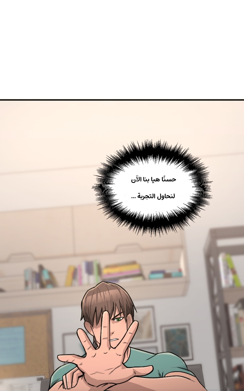 Read paranoid mage AR Manga Online