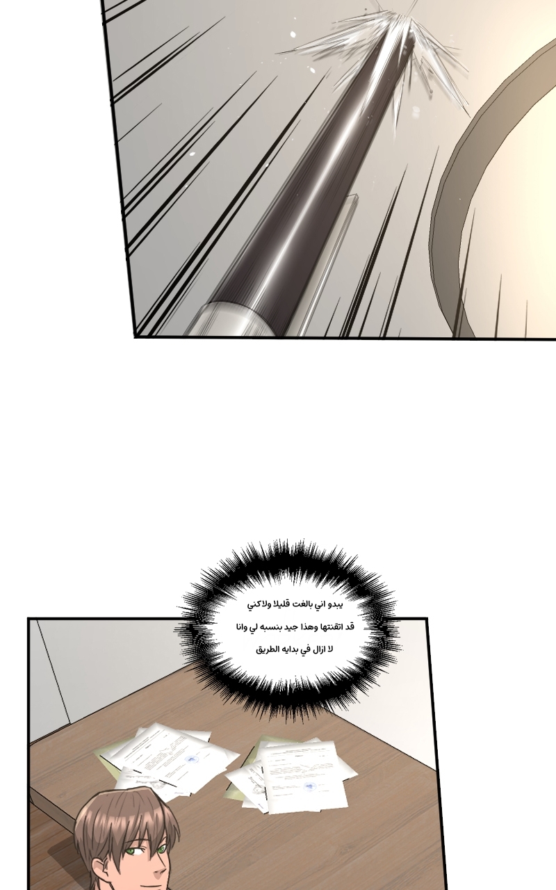 Read paranoid mage AR Manga Online