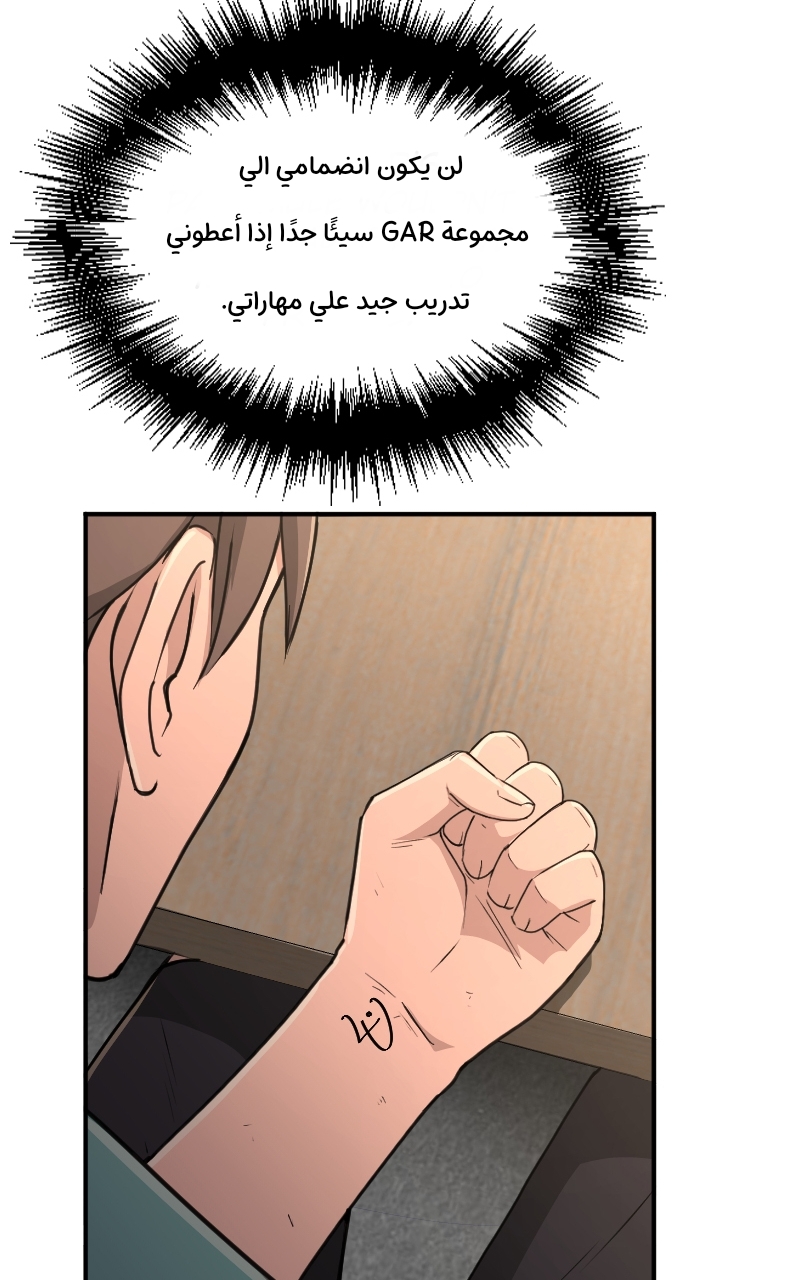 Read paranoid mage AR Manga Online