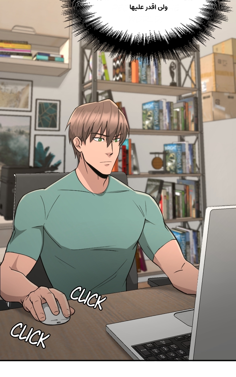 Read paranoid mage AR Manga Online
