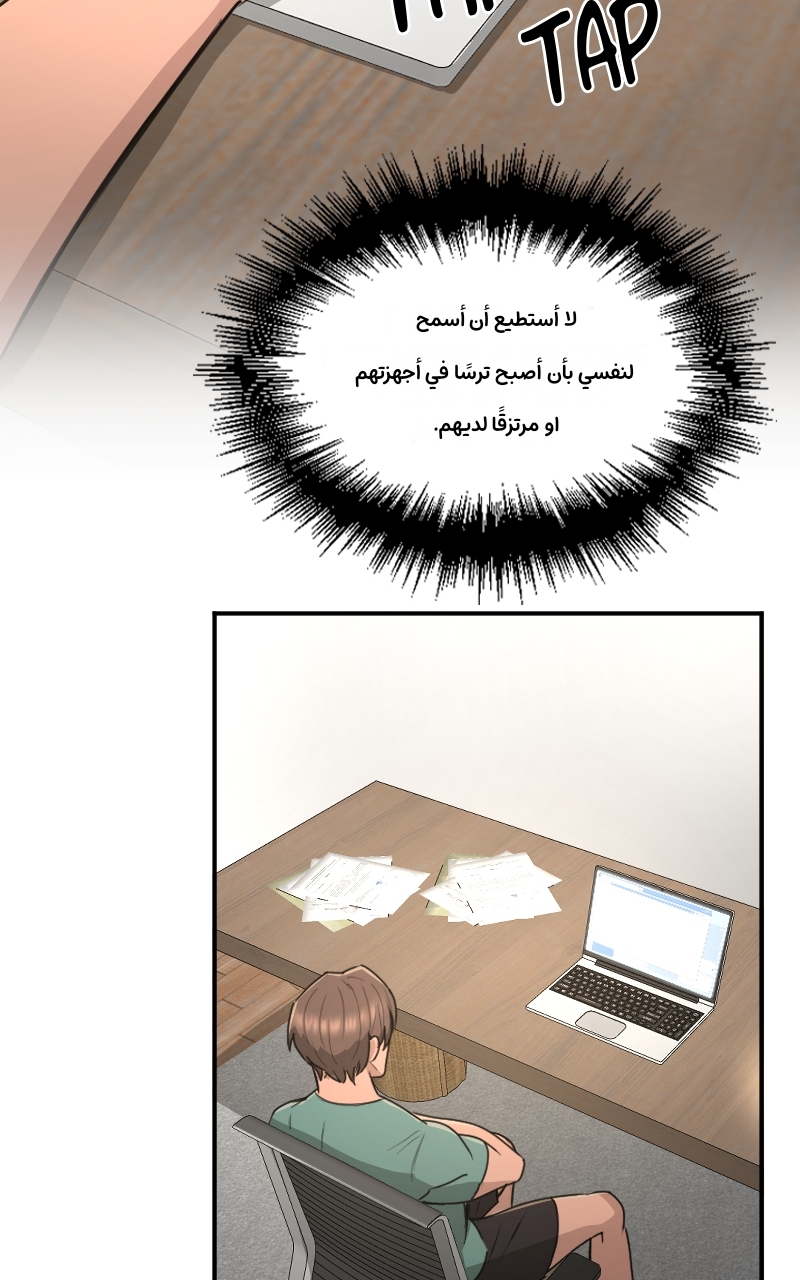 Read paranoid mage AR Manga Online