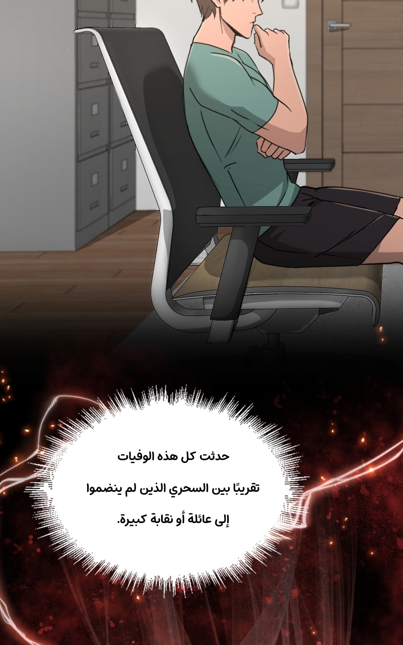 Read paranoid mage AR Manga Online
