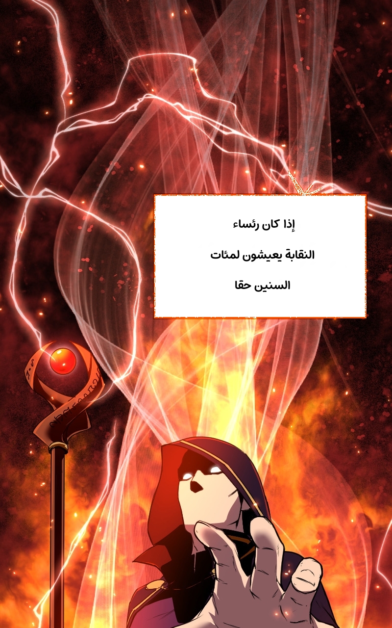 Read paranoid mage AR Manga Online