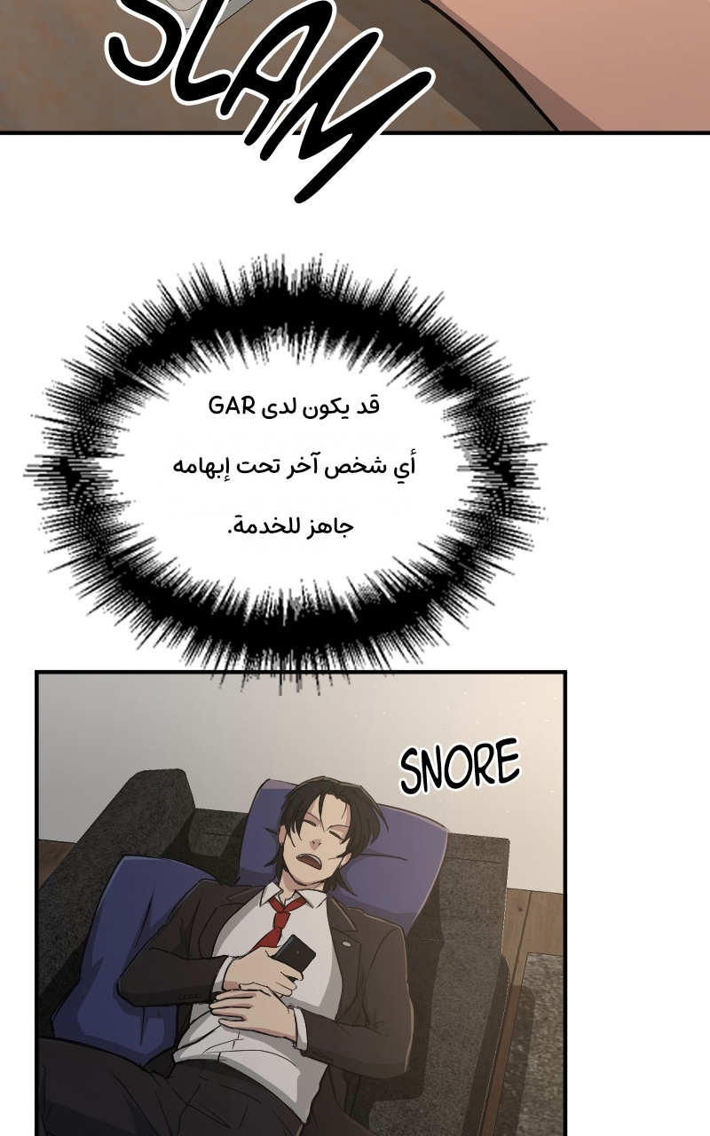 Read paranoid mage AR Manga Online