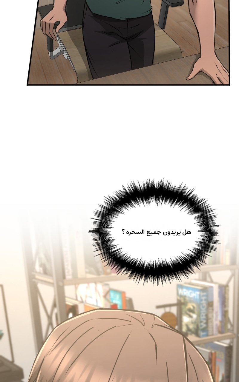 Read paranoid mage AR Manga Online
