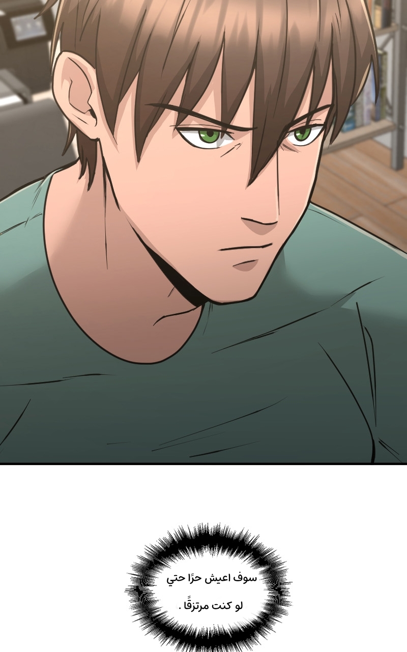 Read paranoid mage AR Manga Online