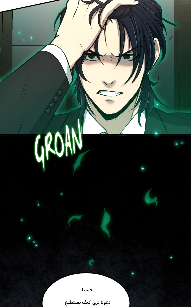 Read paranoid mage AR Manga Online
